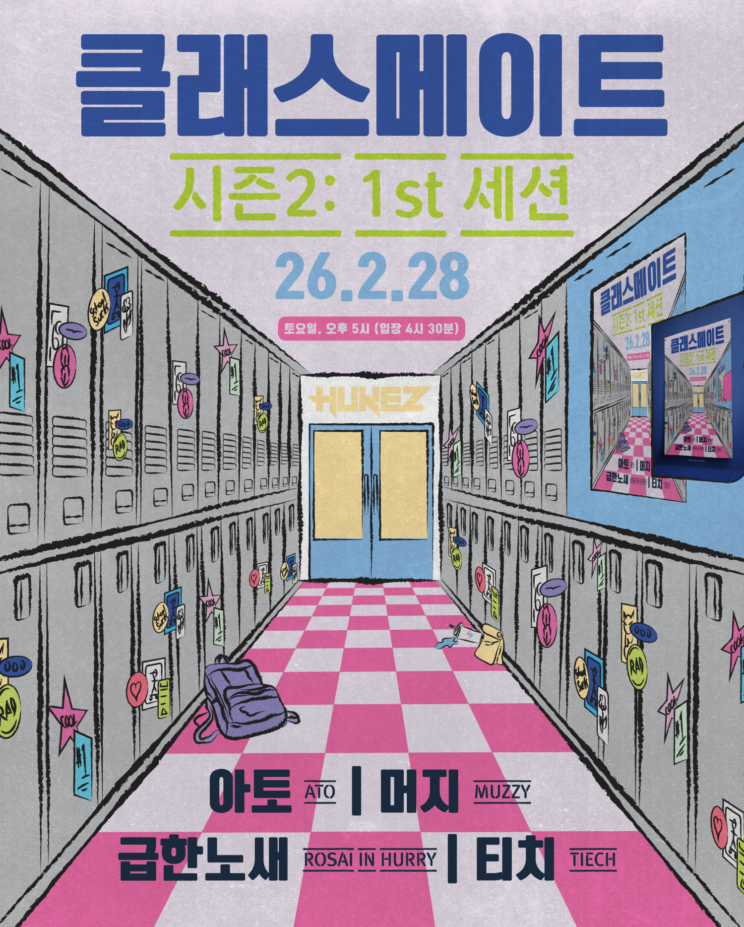 Classmate Season 2: 1st Session