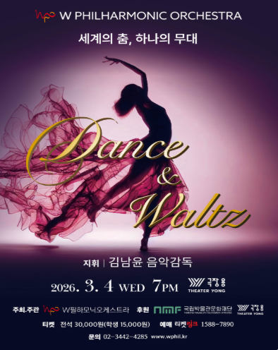 Museum Concert Dance & Waltz: Dances of the World, One Stage