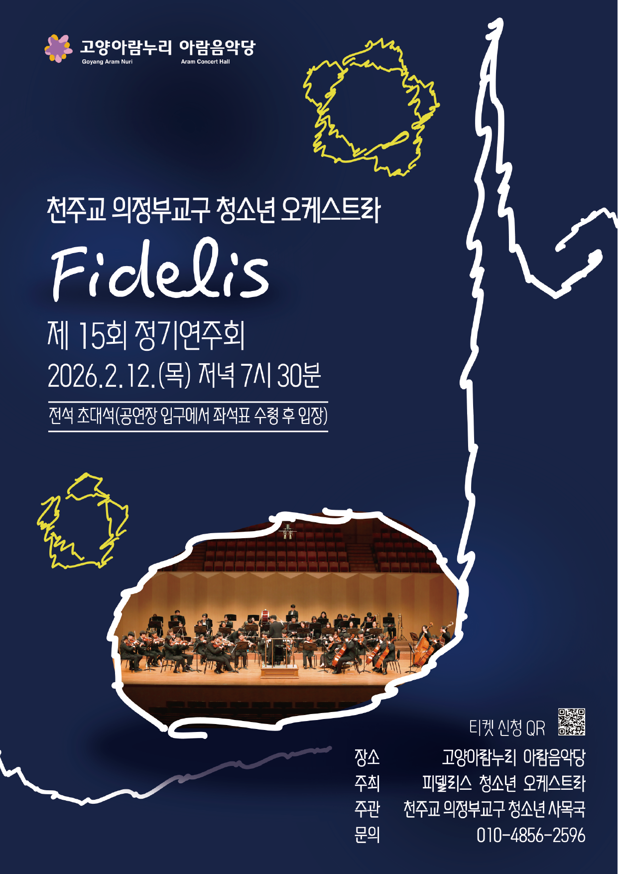 15th Youth Orchestra Fidelis Regular Concert [Goyang]