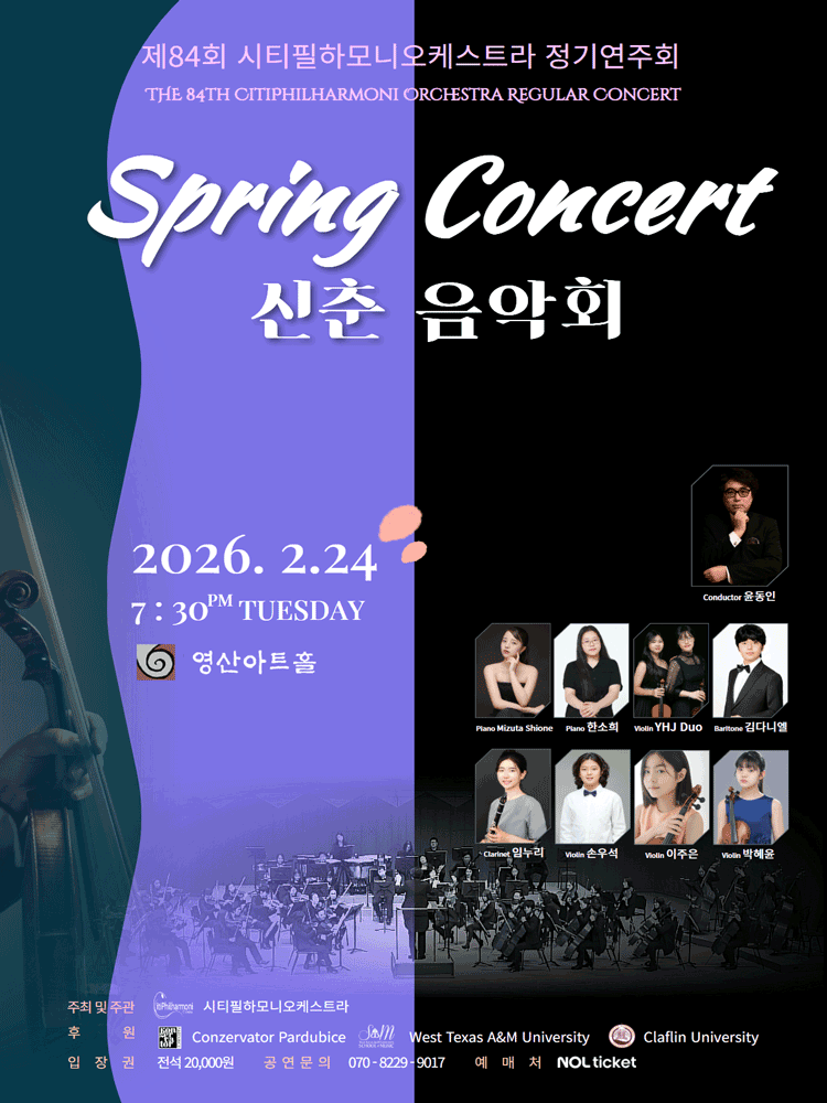 84th City Philharmonic Orchestra Regular Concert: New Spring Concert