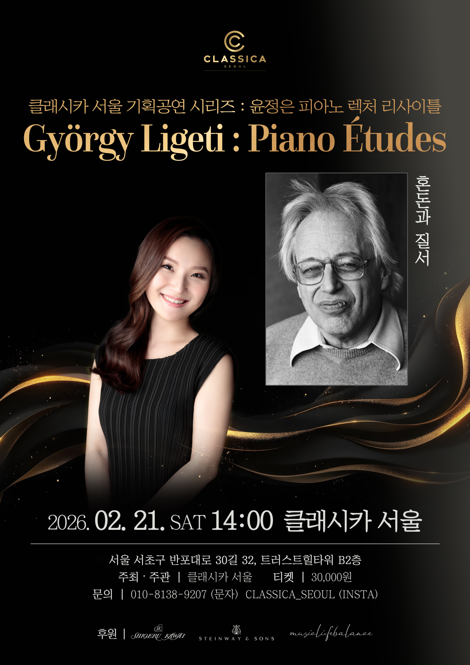 Classica Seoul Planned Series: Yun Jeong-eun Piano Lecture Recital: Ligeti Etudes