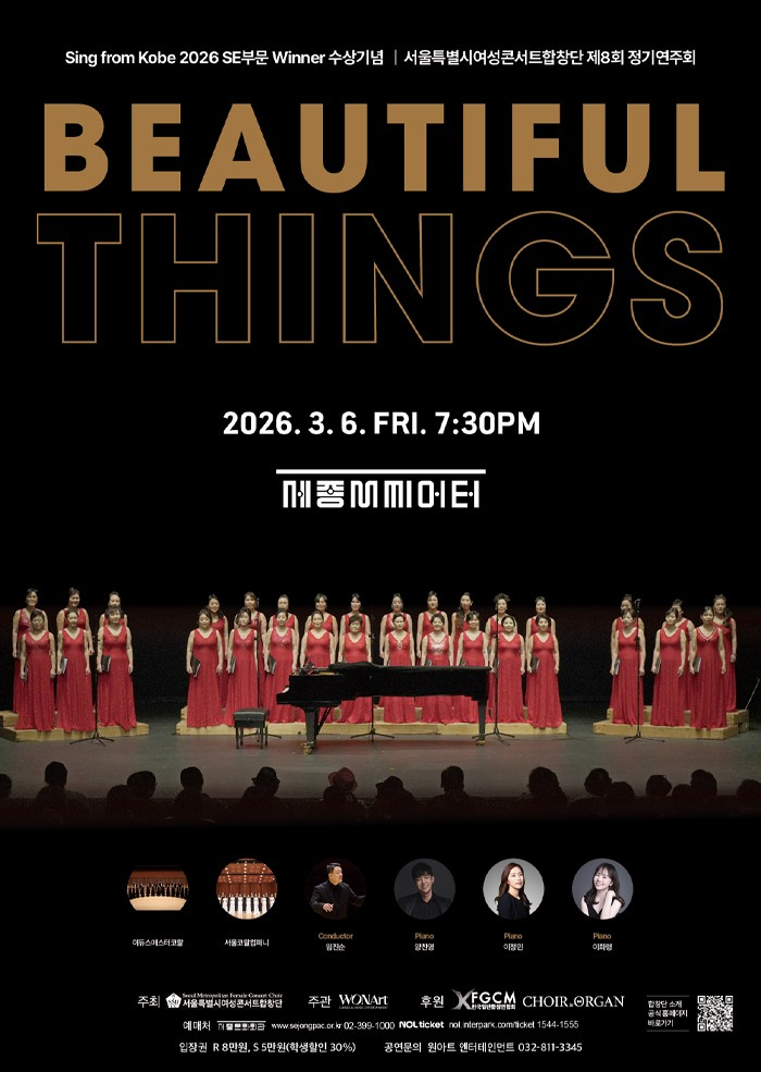 8th Seoul Metropolitan Women's Concert Chorus Regular Concert