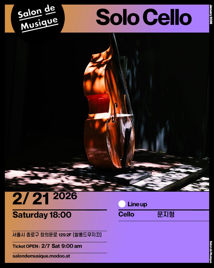 Salon de Musique: Solo Cello