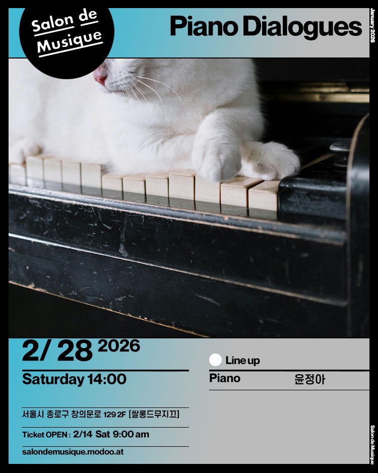 Salon de Musique, Piano Dialogues