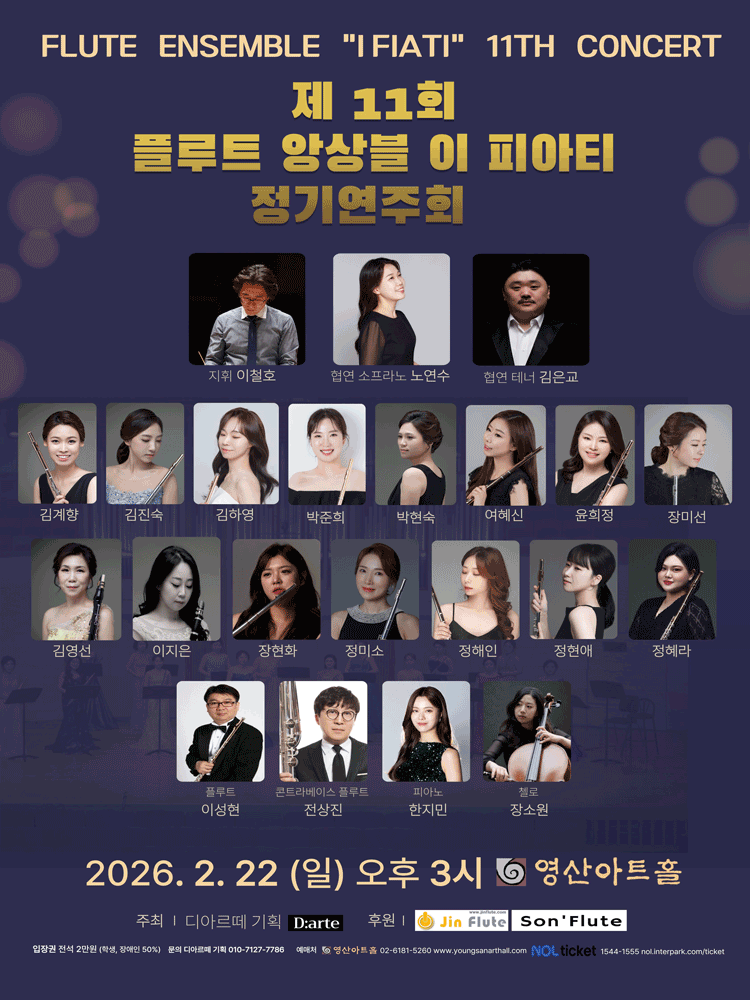 11th Lee Piati Flute Ensemble Regular Concert