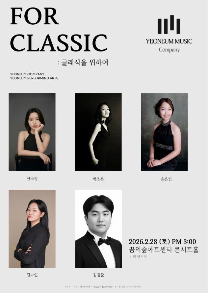 FOR CLASSIC: For the Sake of Classical Music