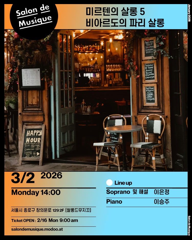 Salon de Musique, Myrtle's Salon 5: Viardet's Paris Salon