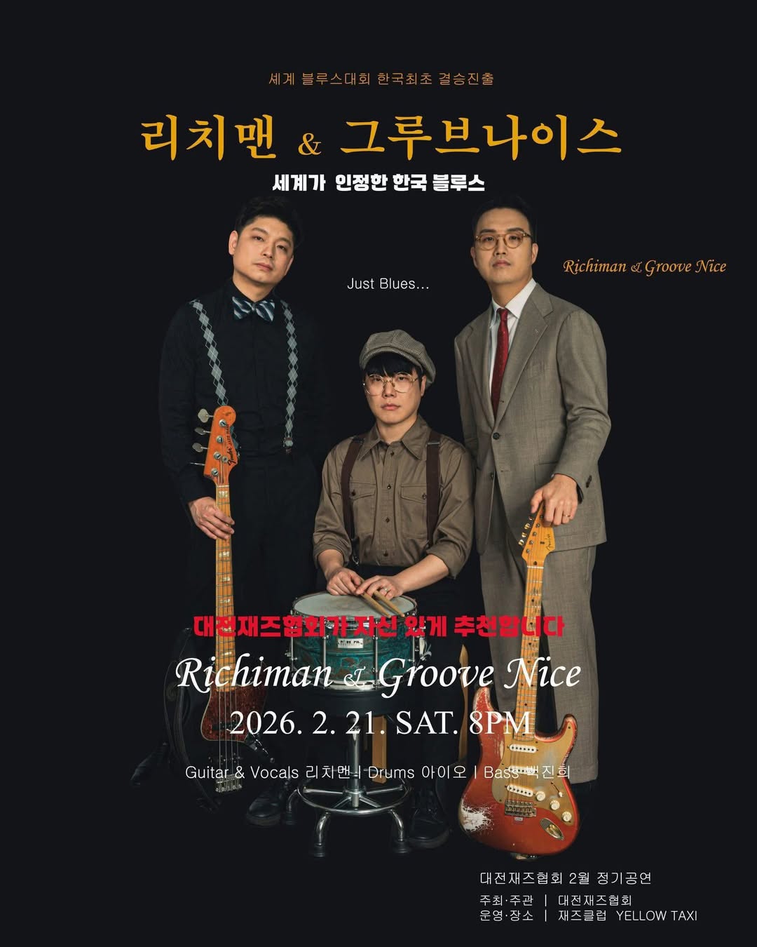 Rich Man & Groove Nice: Korean Blues Recognized by the World [Daejeon (Encore)]