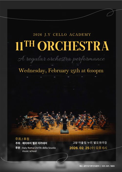 11th JY Orchestra Regular Concert