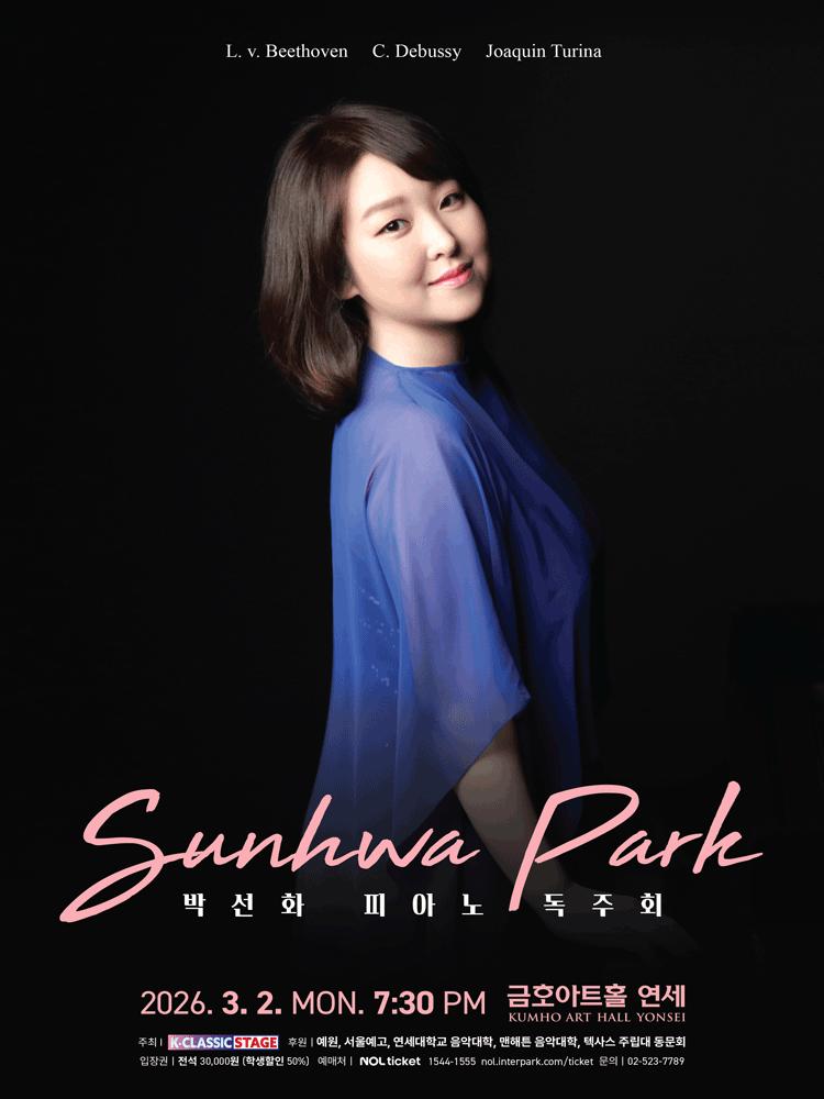 Park Sun-hwa Piano Recital