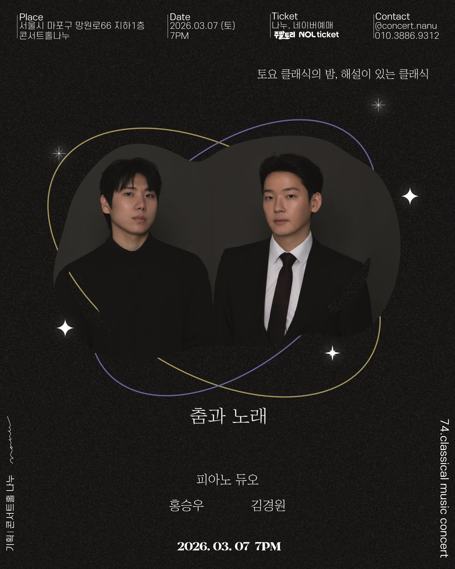 Saturday Classic Night, Classical with Commentary: Pianists Hong Seung-woo and Kim Kyung-won Duo Recital: Dance and Song