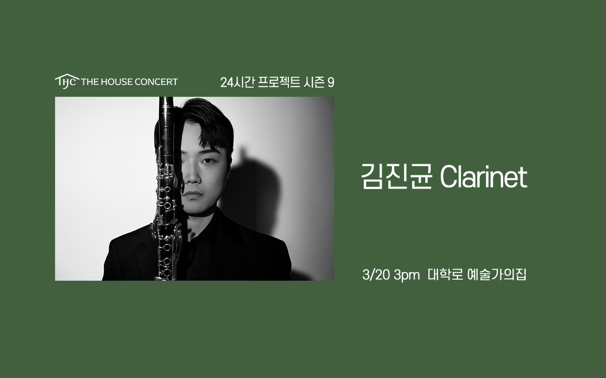 24-Hour Project Season 9: Kim Jin-gyun, Ju Ji-won