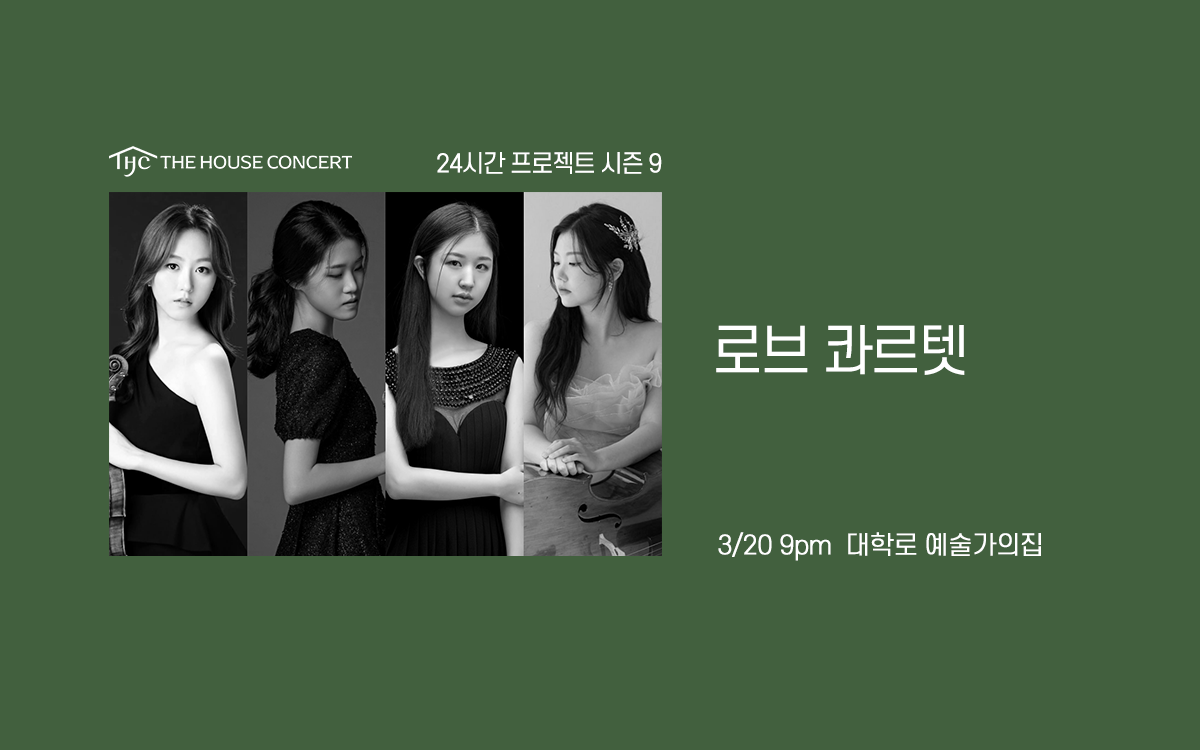 24-Hour Project Season 9: Robb Quartet