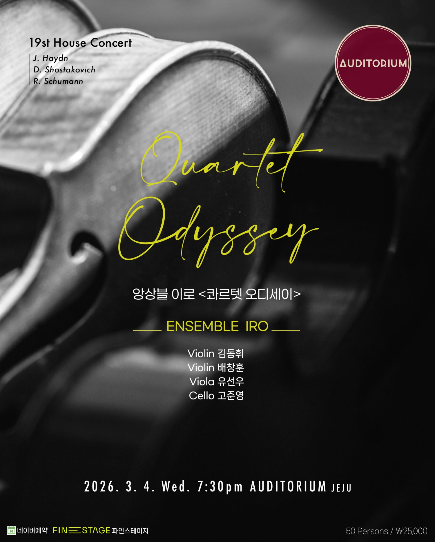 19th Auditorium Jeju Organized Performance, Ensemble Iro: Quartet Odyssey