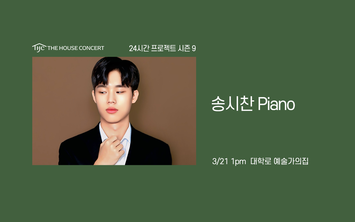 24-Hour Project Season 9: Song Si-chan