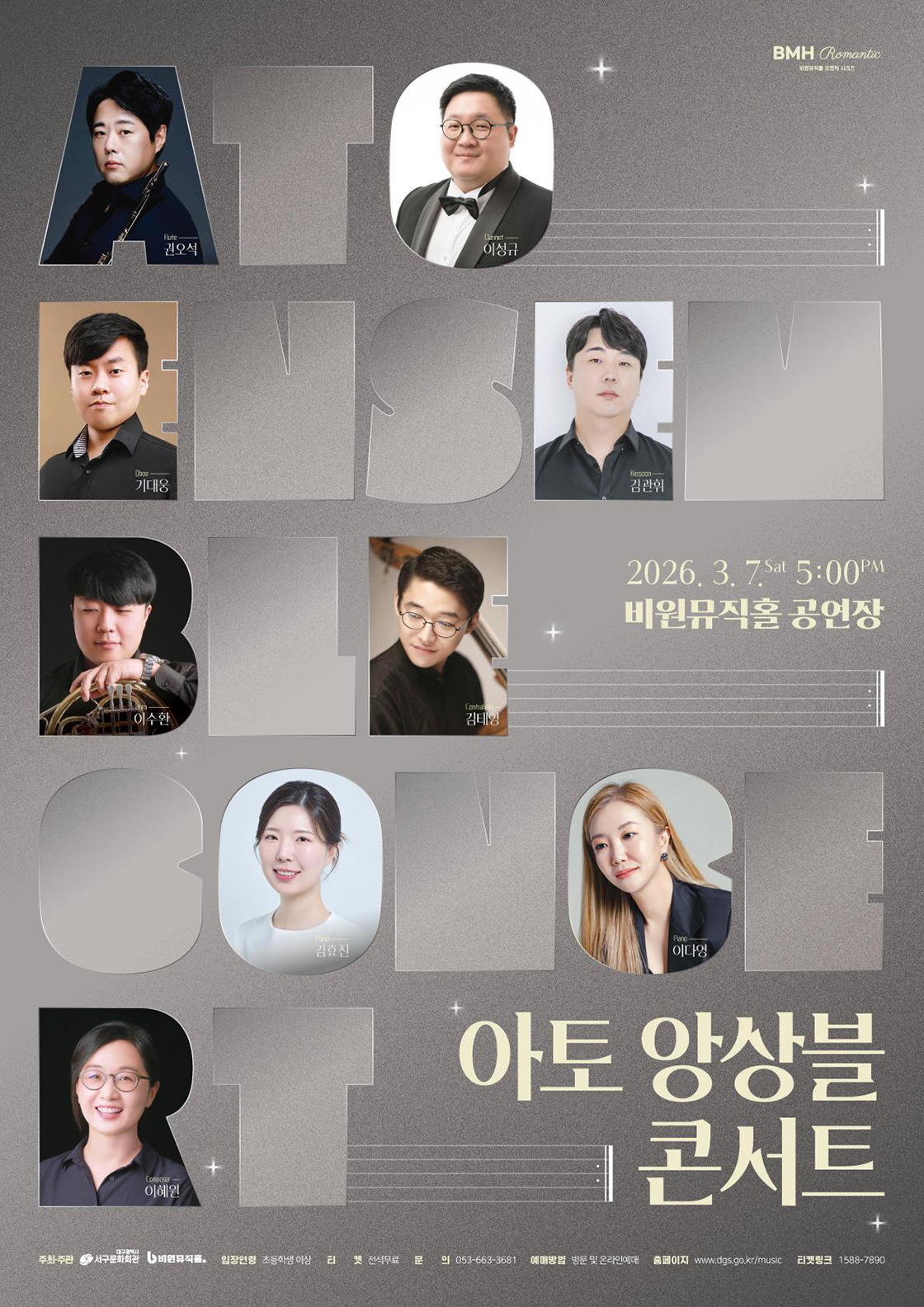B One Music Hall Romantic Series, Ato Ensemble Concert [Daegu]