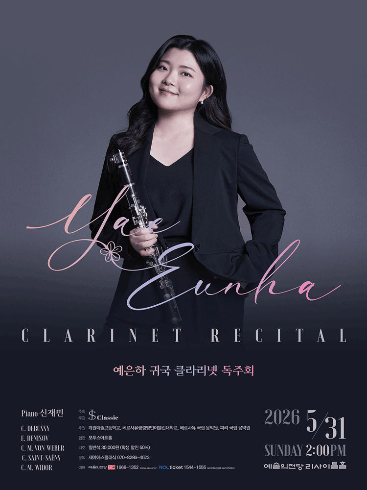 Ye Eun-ha's Homecoming Clarinet Recital