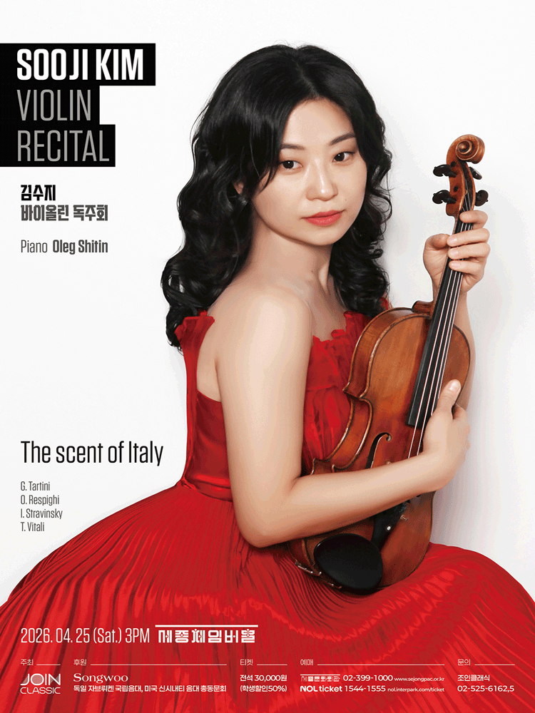 Kim Su-ji Violin Recital
