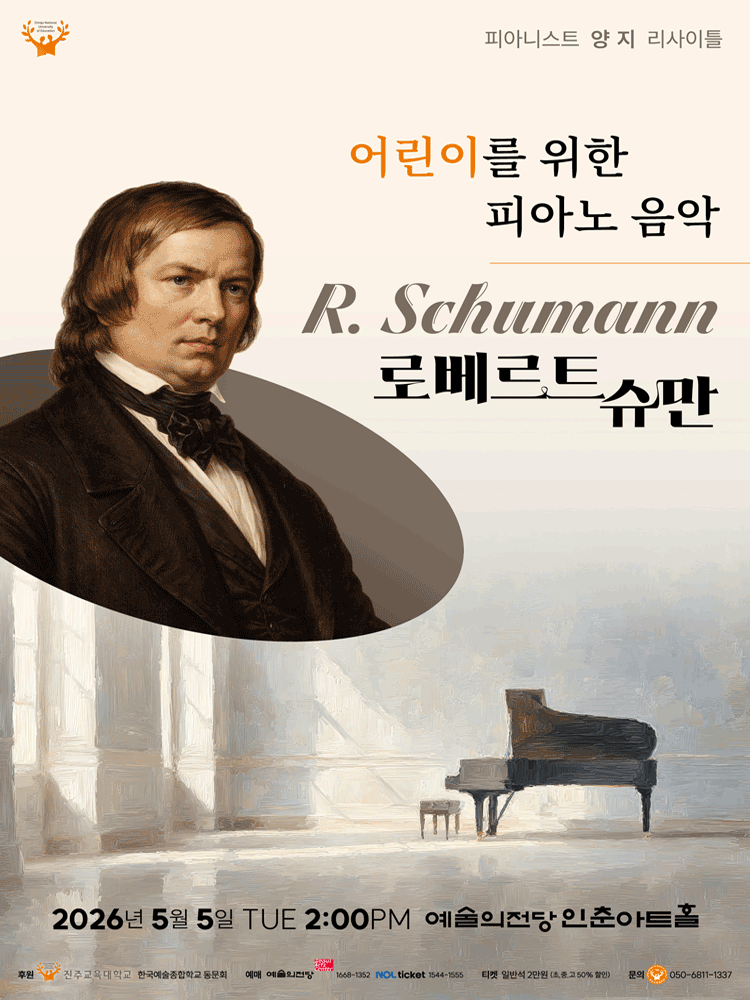 Pianist Yang Ji Recital, Piano Music for Children: R. Schumann