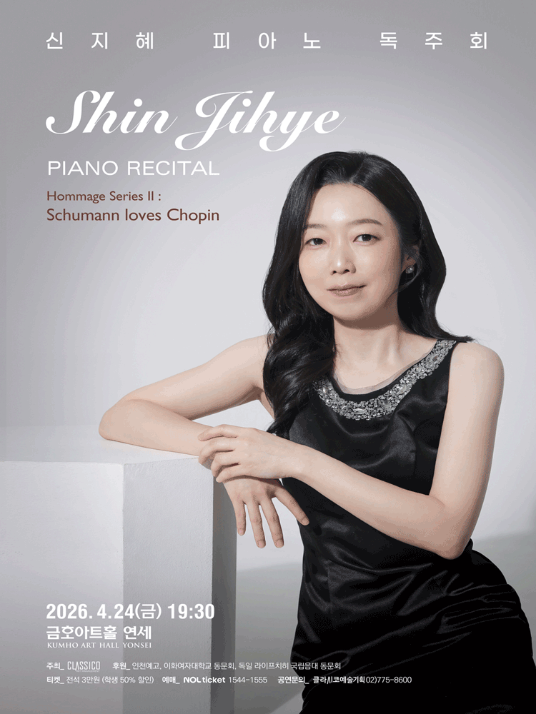 Shin Ji-hye Piano Recital: Hommage Series II. Schumann loves Chopin