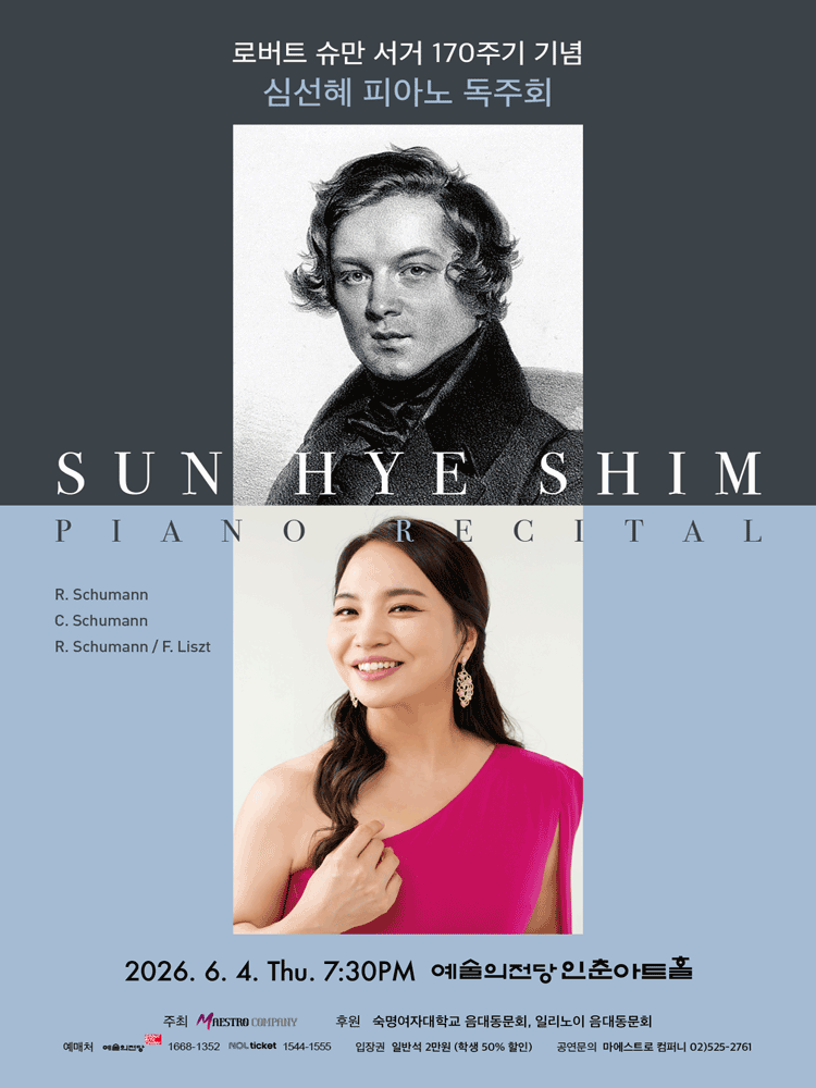 Sim Seon-hye Piano Recital