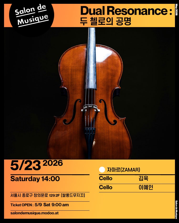 Salon de Musique, Dual Resonance: The Resonance of Two Cellos