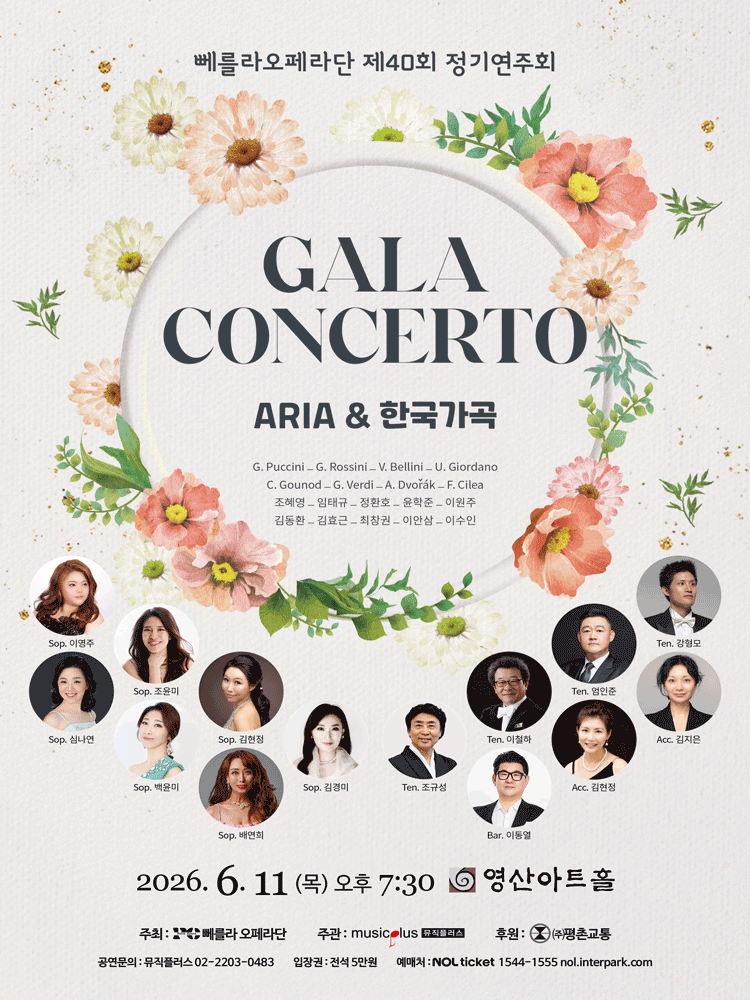 The 40th Perla Opera Company Regular Concert: Arias and Korean Art Songs