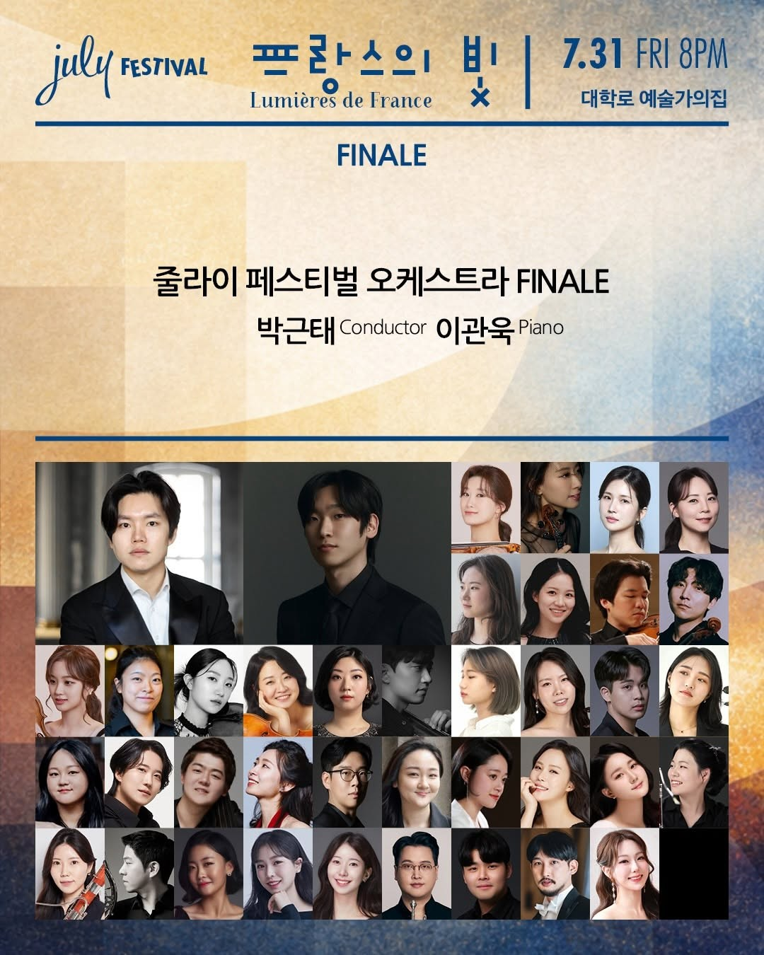 The 1191st House Concert, July Festival: FINALE