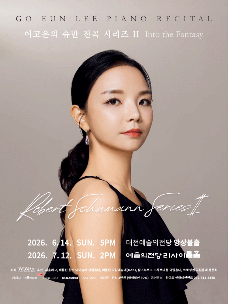 Lee Go-eun Piano Recital: Schumann Complete Works Series 2