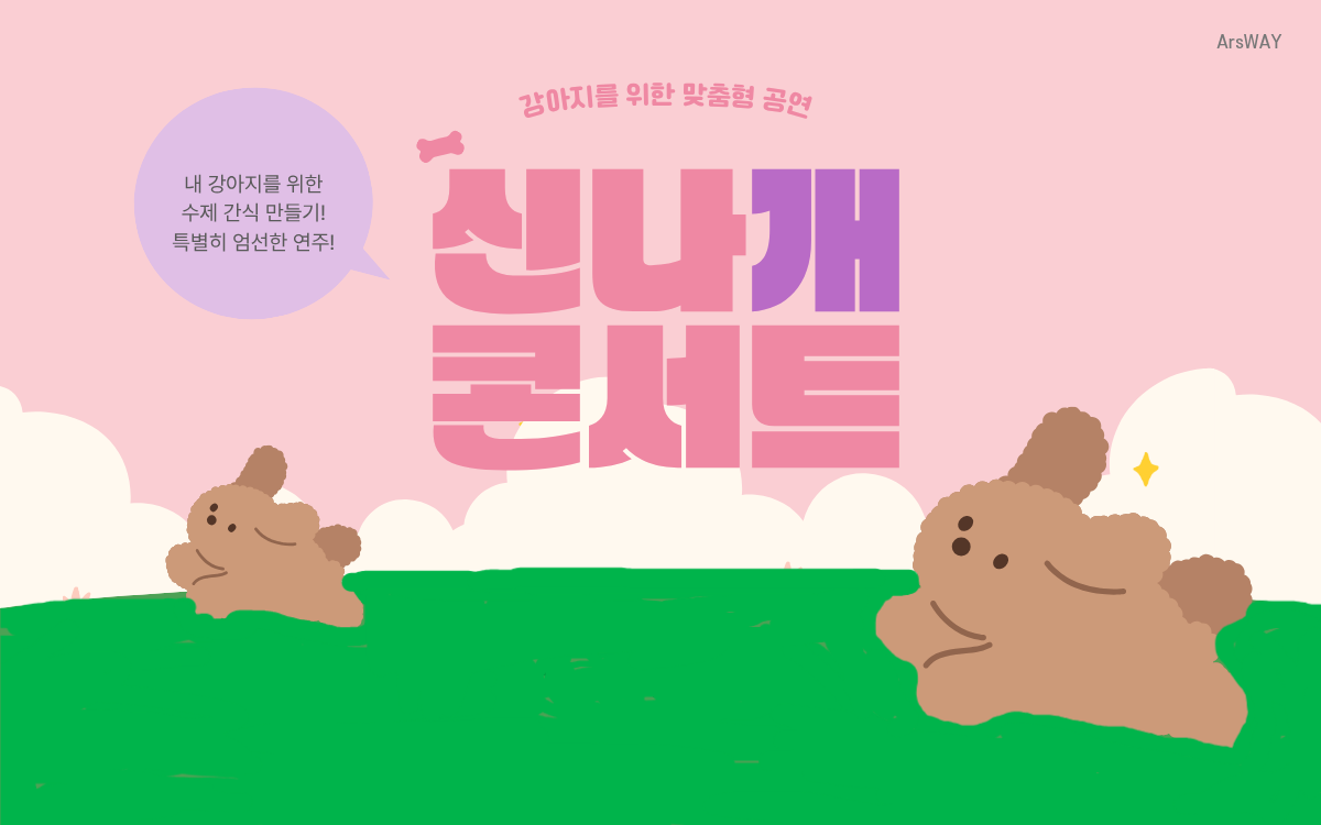 2nd Shinnagae Concert [Namyangju] (07.17)