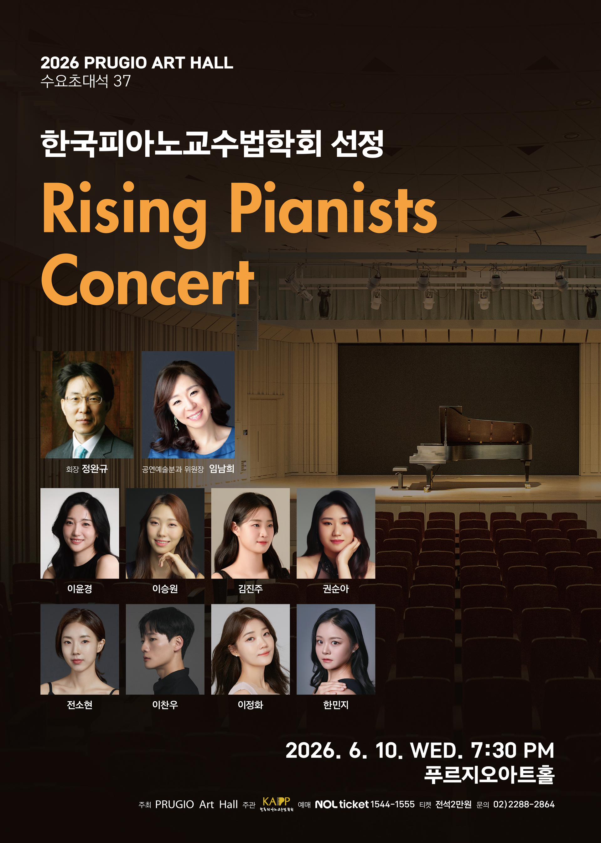 Poongeo Art Hall Wednesday Invitation Series 37, Korean Piano Pedagogy Association Selection: Rising Pianists Concert