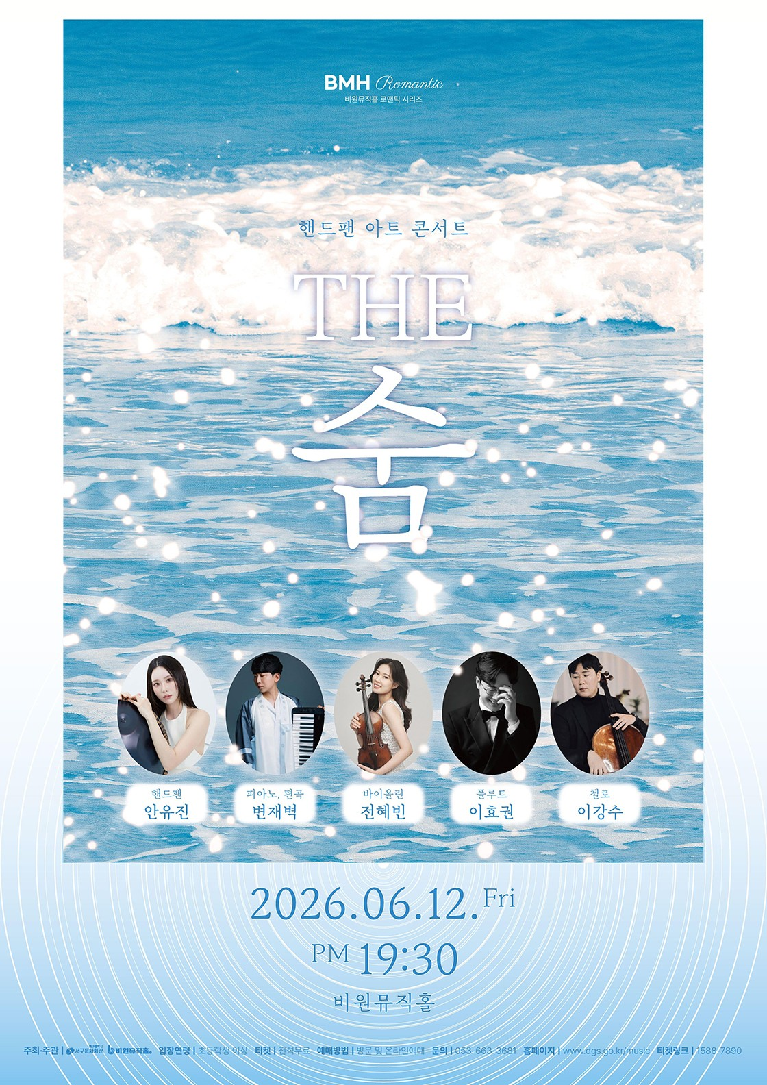 Handpan Art Concert: THE Breath [Daegu]