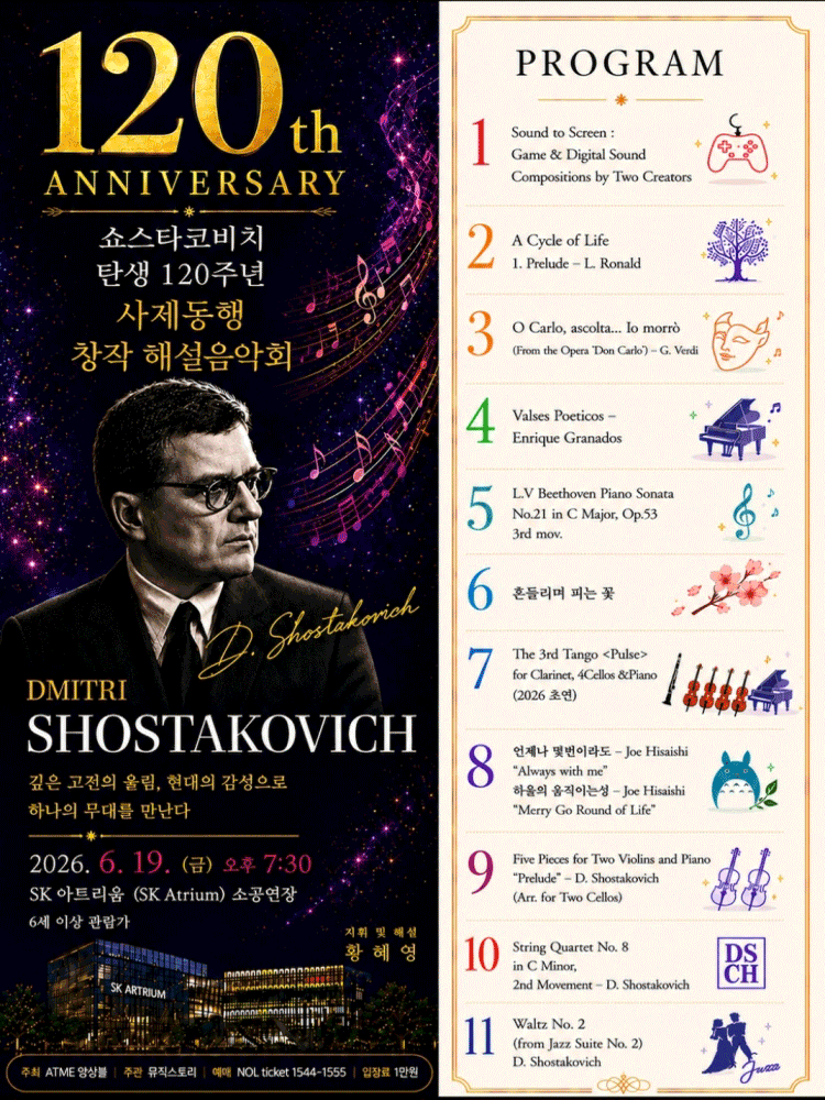 Shostakovich 120th Birthday Commemoration Priest-Accompanied Creative Narrative Concert [Suwon]