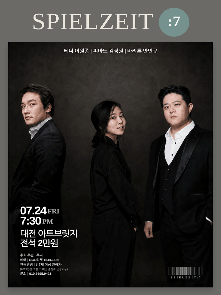 SPIELZEIT: 7 [Daejeon]