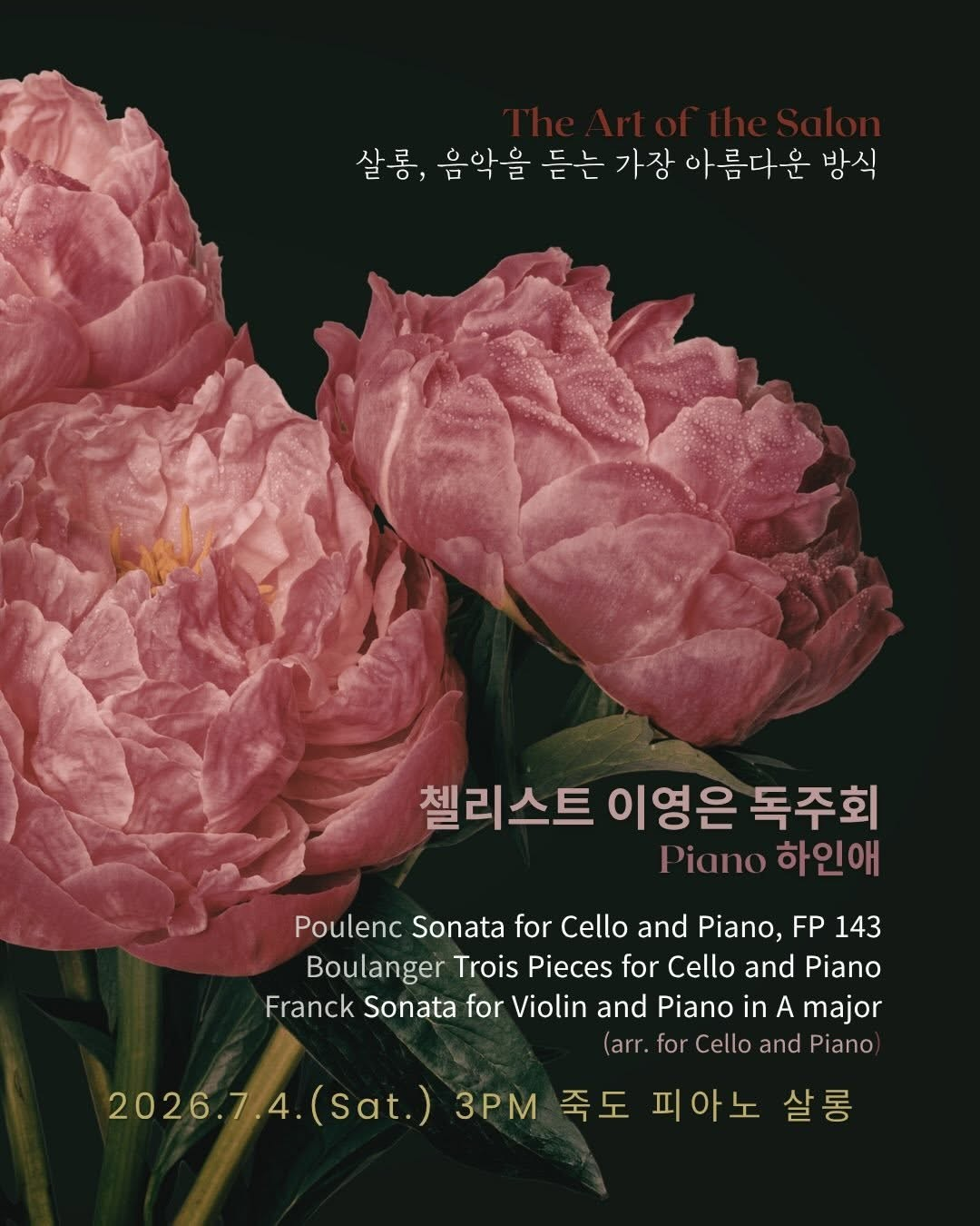 Cellist Lee Young-eun Solo Recital [Pohang]