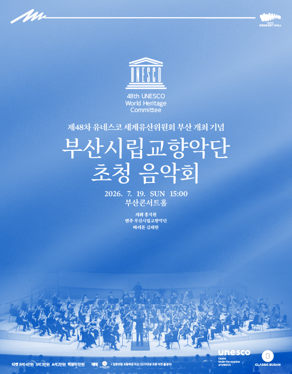 Commemorating the 48th UNESCO World Heritage Committee Busan General Assembly, Busan Philharmonic Orchestra Invitation Concert: Hong Seok-won & Busan Philharmonic Orchestra with Kim Tae-han
