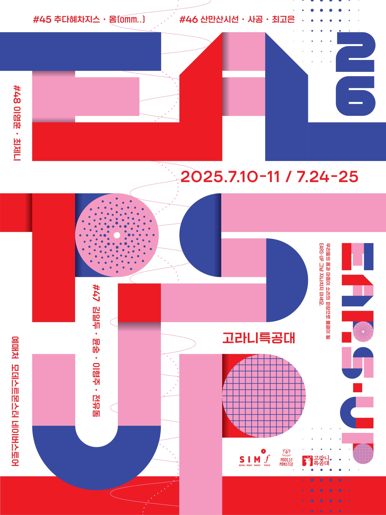 EARS-UP 48, Lee Young-hoon X Choi Jennie