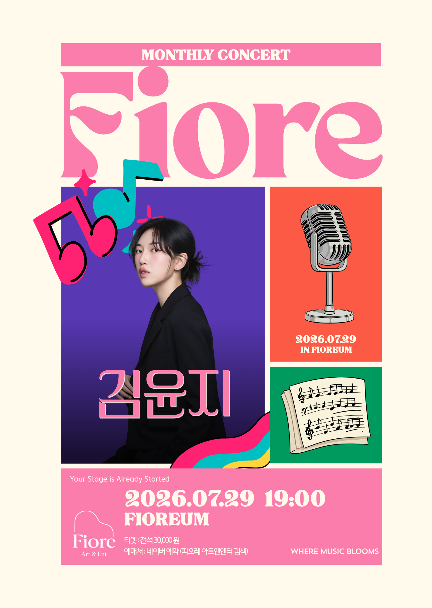 Monthly Fiore, Pianist Kim Yoon-ji (July)