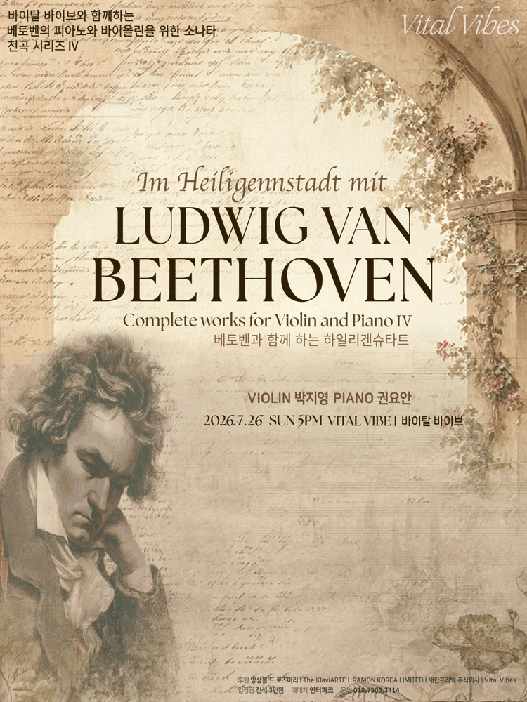 Beethoven Piano and Violin Sonatas Complete Series Ⅳ with Vital Vibe, Heiligenstadt with Beethoven