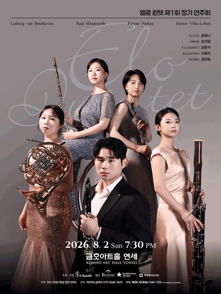 1st Ello Quintet Regular Concert