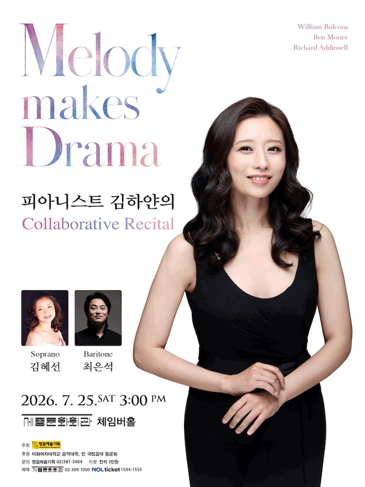 Pianist Kim Ha-yan's Collaborative Recital