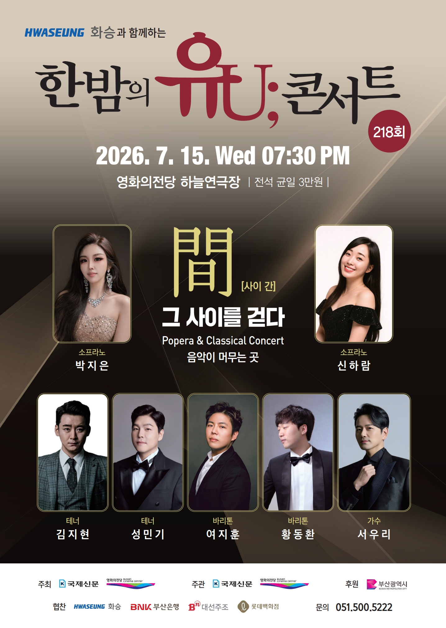 Midnight You Concert (July)