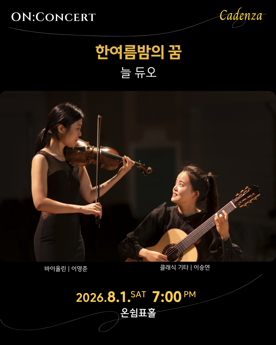 On: Concert, Neul Duo's A Midsummer Night's Dream