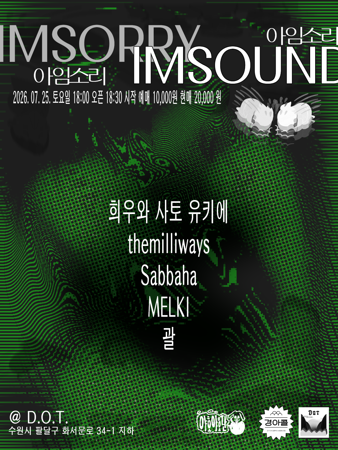 Barbed Wire: METAL SYNDICATE NETWORK, I'm Sorry [Suwon]