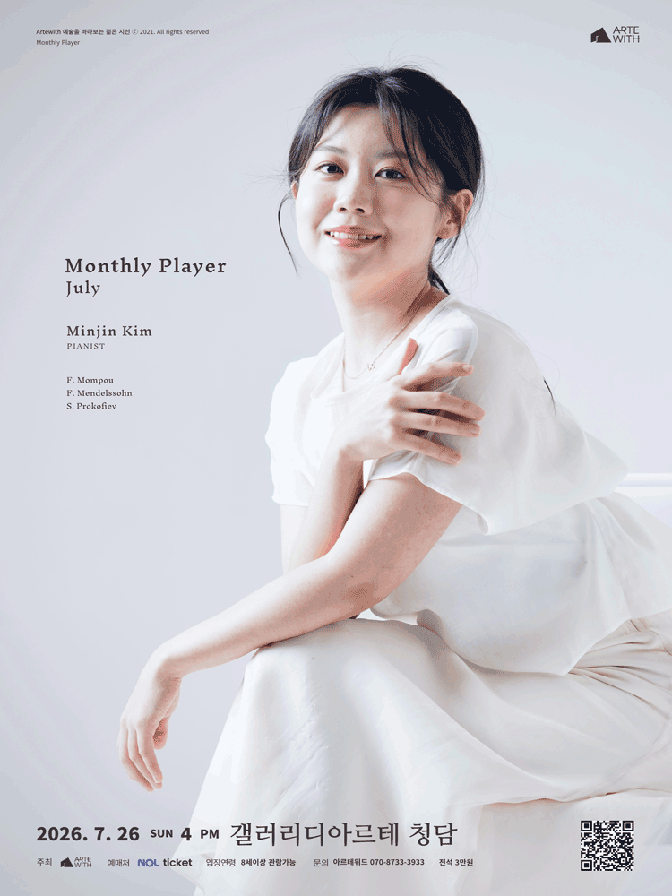 Monthly Performer, Pianist Kim Min-jin (July)
