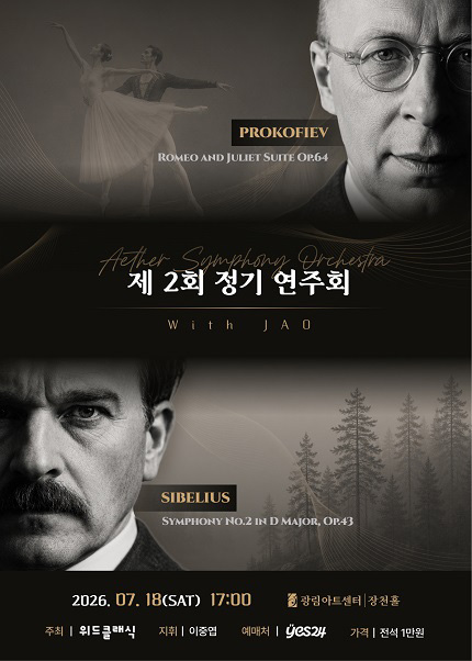 2nd Ether Symphony Orchestra Regular Concert