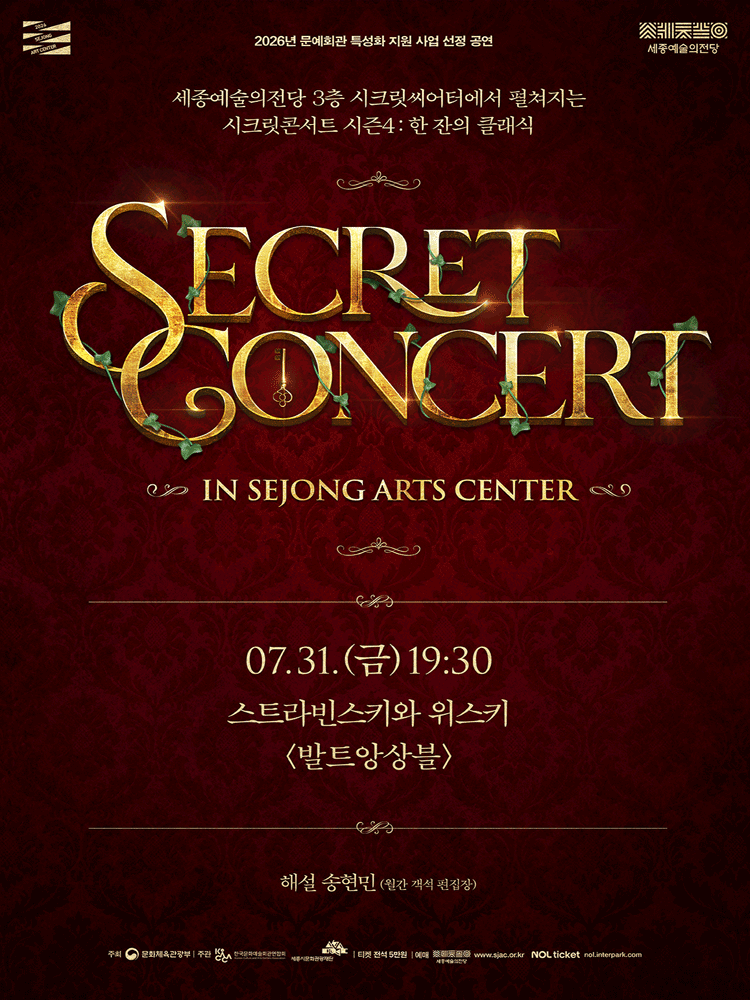 Sejong Center for the Performing Arts Secret Concert, Balt Ensemble: Stravinsky and Whiskey