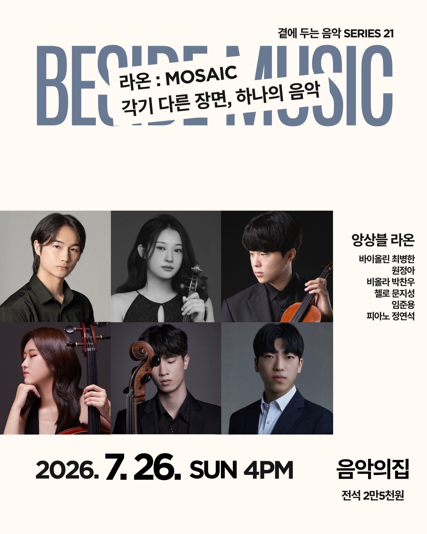 Music to Keep Close Series 21. Raon: MOSAIC