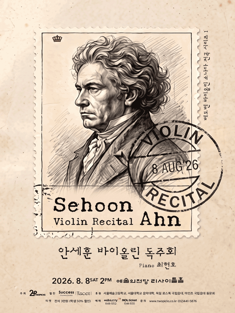 An Se-hun Violin Recital