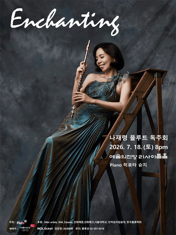Na Jae-ryeong Flute Recital: Enchanting